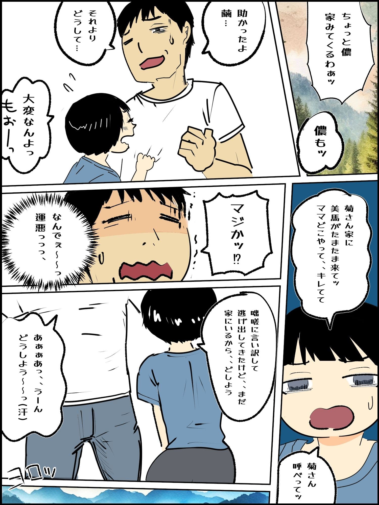 肉欲生存編 1〜 8総集編 サンプル 3