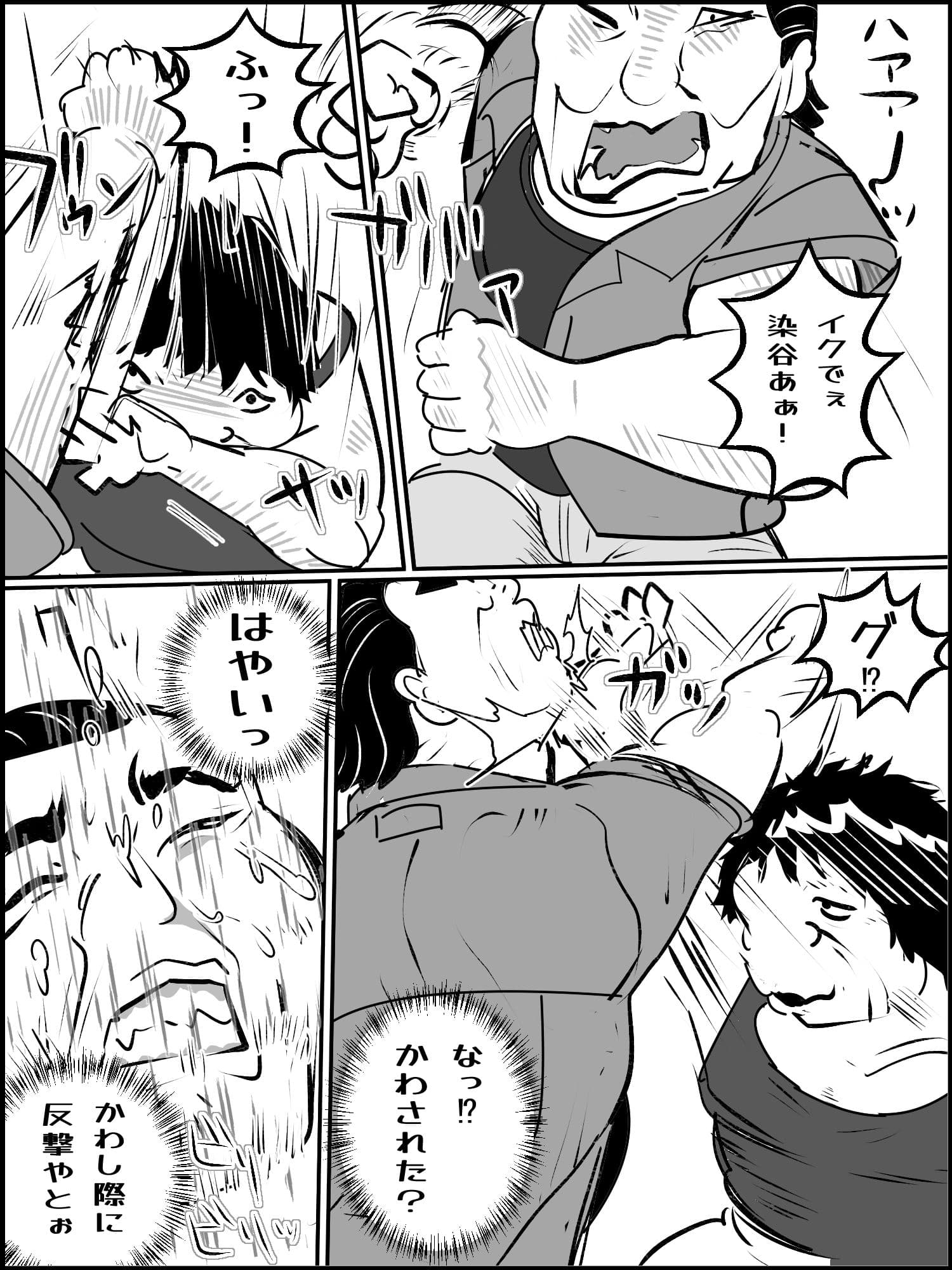 肉欲生存編 1〜 8総集編 サンプル 4