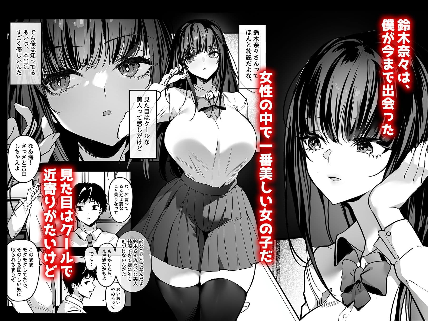 好きな女の子を先輩から奪い合う ◯さな穴をめぐる争奪戦 サンプル 1