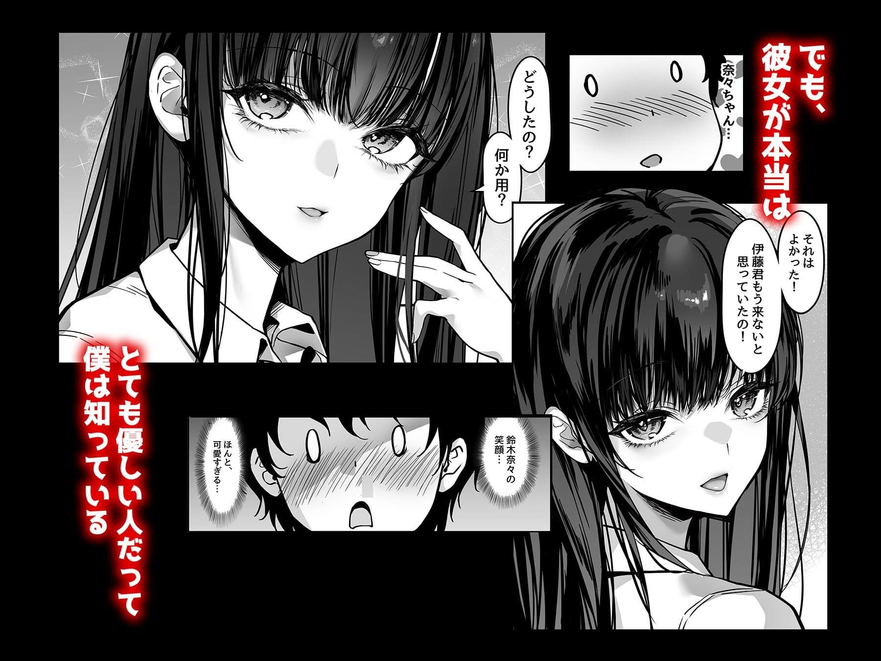 好きな女の子を先輩から奪い合う ◯さな穴をめぐる争奪戦 サンプル 2