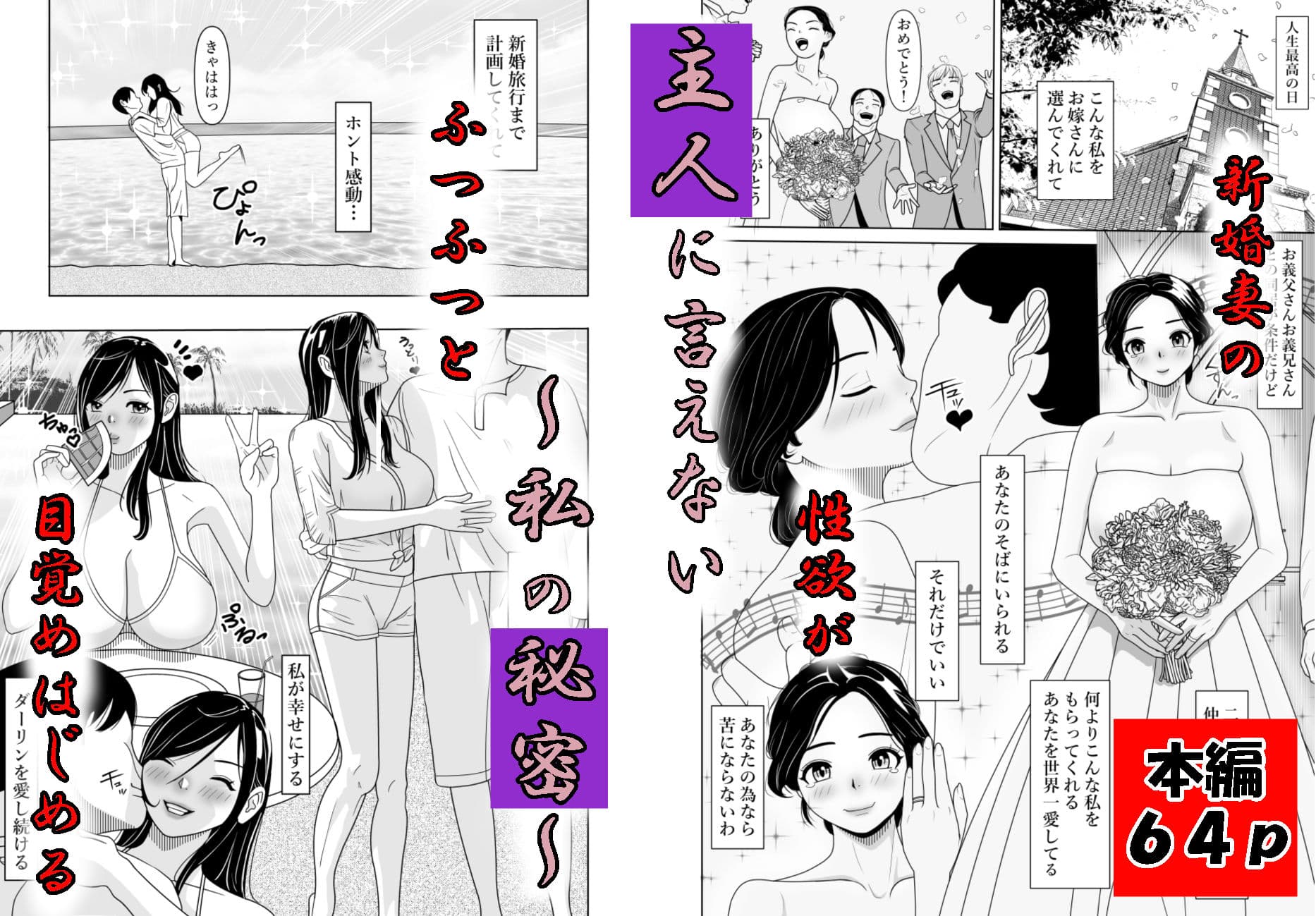 主人に言えない  〜私の秘密〜 サンプル 1