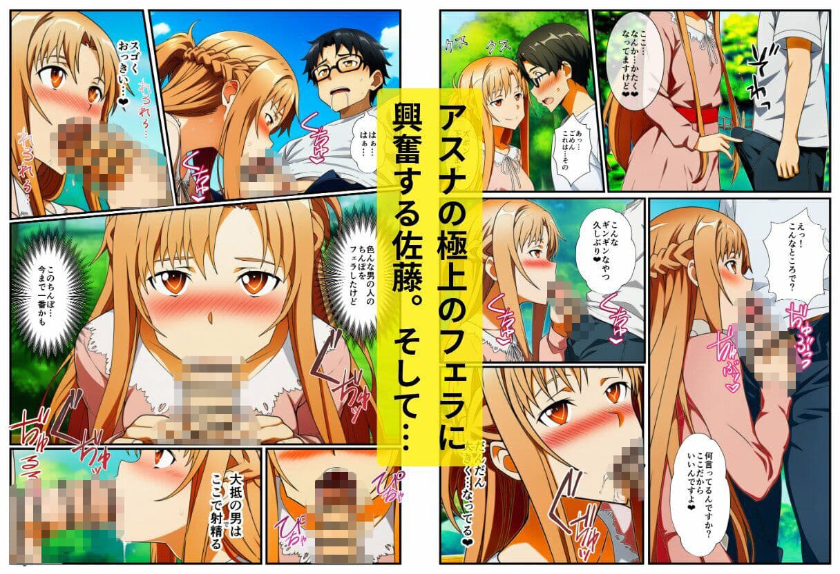 転生した俺がSAOの美女とハーレムセックスした件 サンプル 4