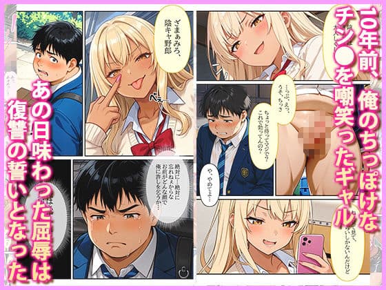 街中のギャル掃除屋になろうと決意した話 サンプル 1
