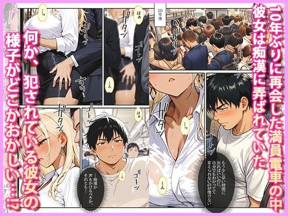 街中のギャル掃除屋になろうと決意した話 サンプル 2