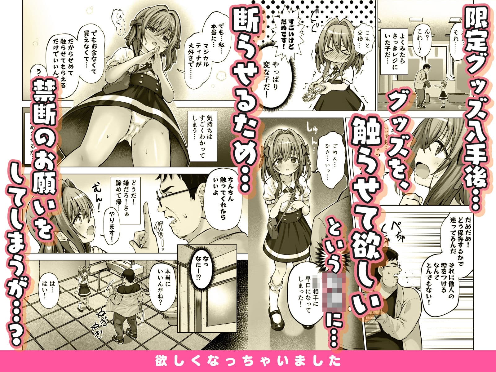 欲しくなっちゃいました サンプル 2