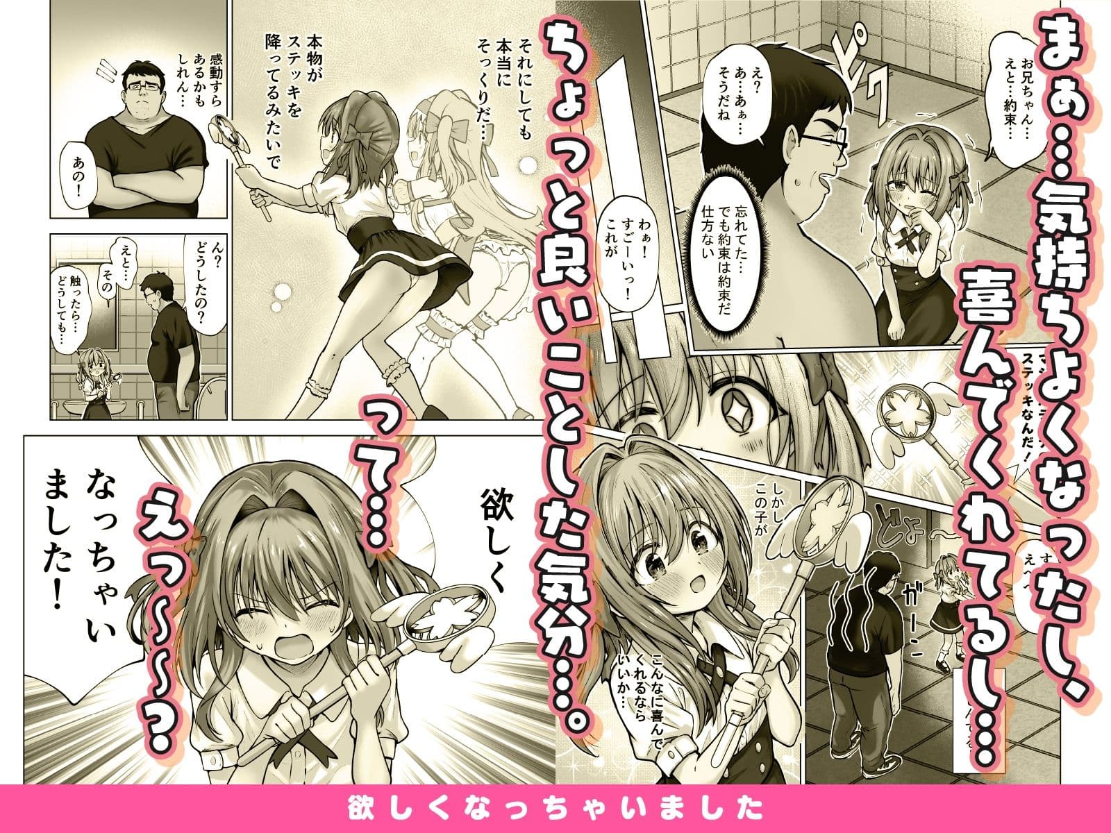 欲しくなっちゃいました サンプル 5
