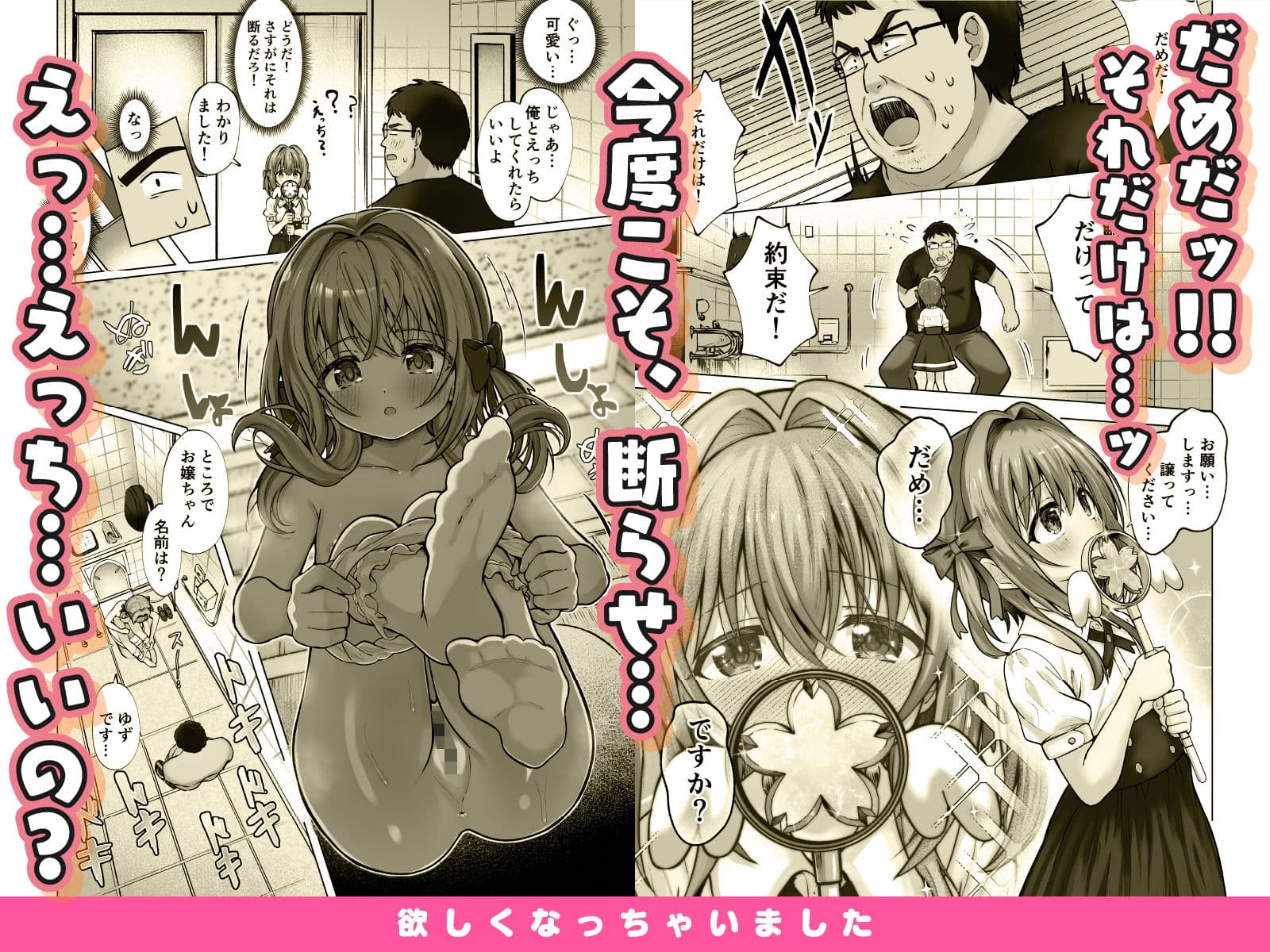 欲しくなっちゃいました サンプル 6