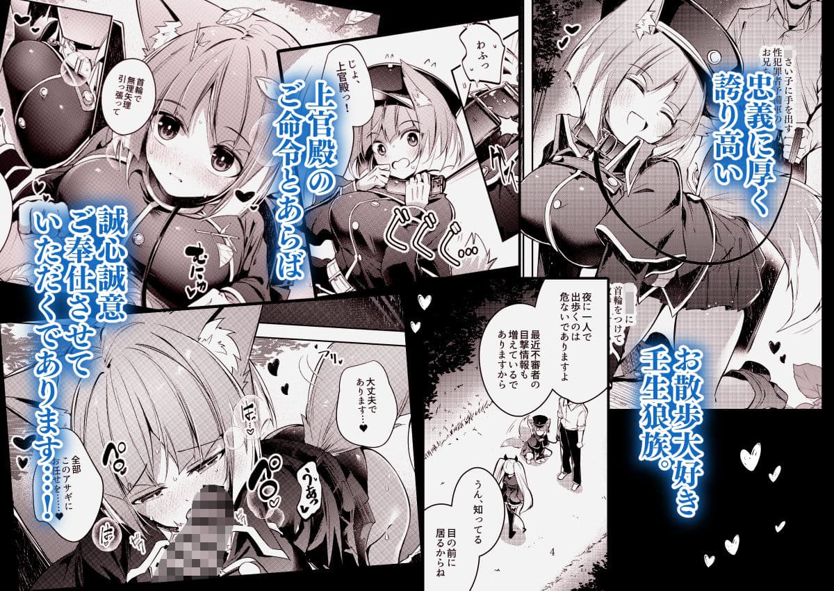 ご命令でありますね上官殿！！ サンプル 2