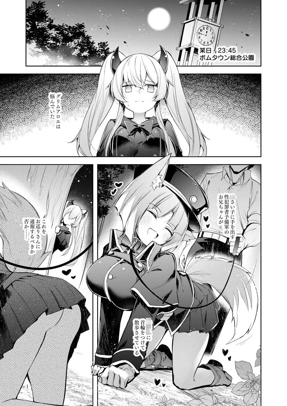 ご命令でありますね上官殿！！ サンプル 5