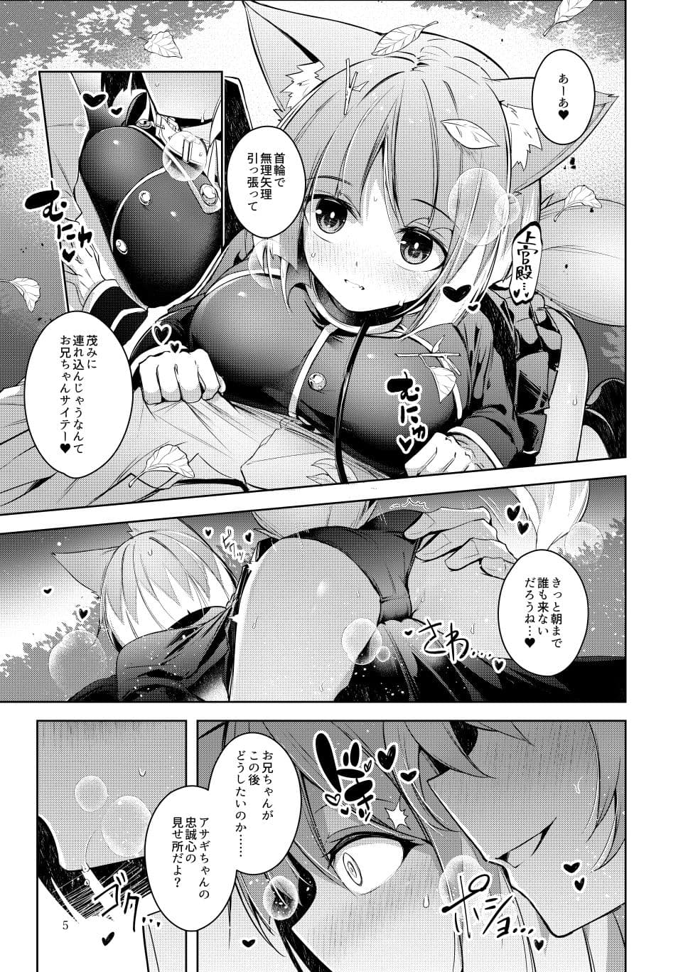 ご命令でありますね上官殿！！ サンプル 6