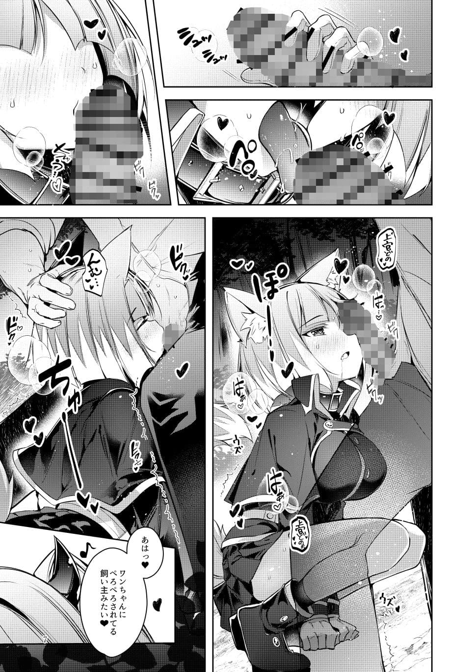 ご命令でありますね上官殿！！ サンプル 7