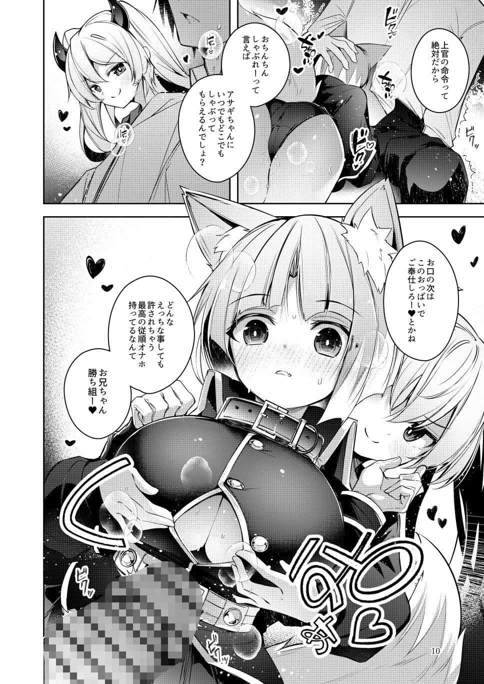 ご命令でありますね上官殿！！ サンプル 9