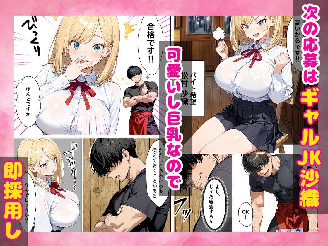 バ先のセクハラ店長から絶頂禁止された雑魚マンギャル 焦らしセックスで中出し懇願 サンプル 3