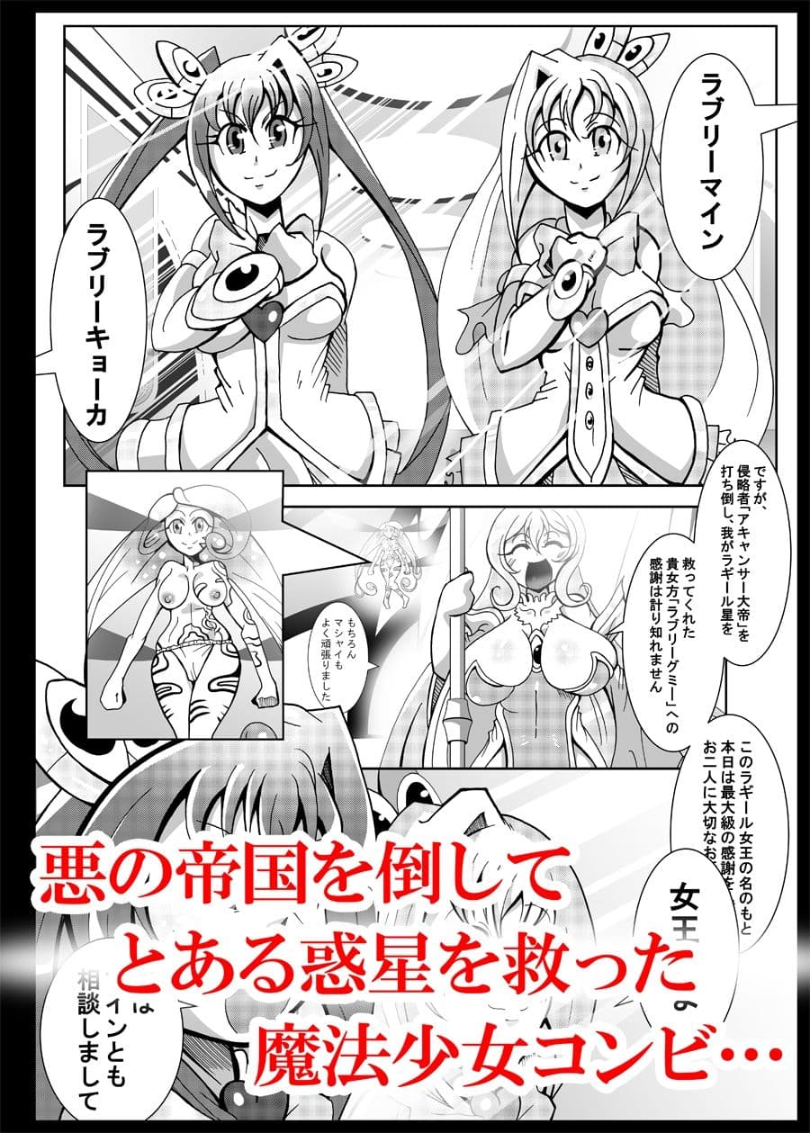 魔法少女がワンワンとナいた日 サンプル 3