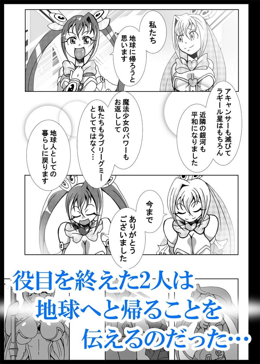 魔法少女がワンワンとナいた日 サンプル 4