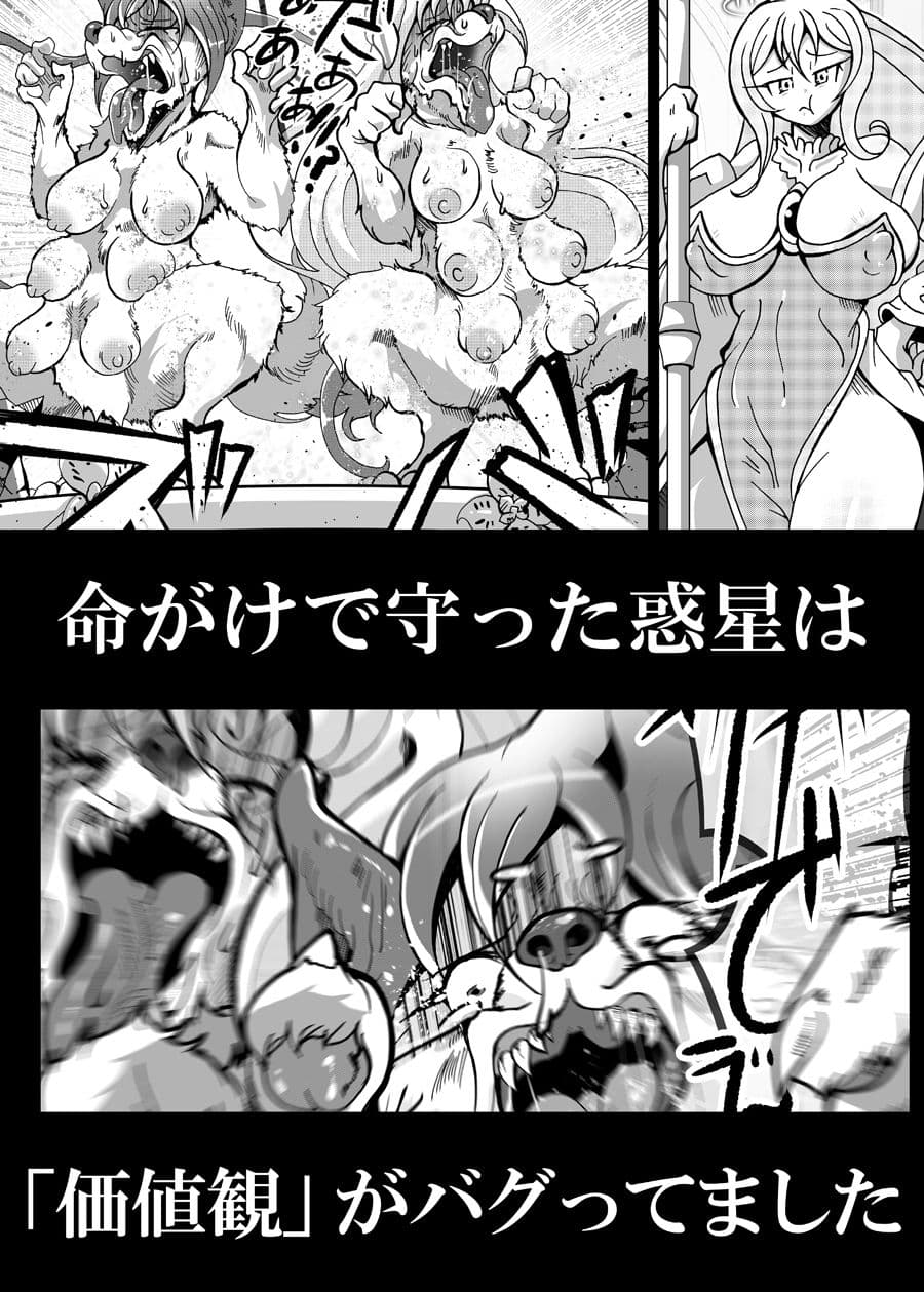 魔法少女がワンワンとナいた日 サンプル 10