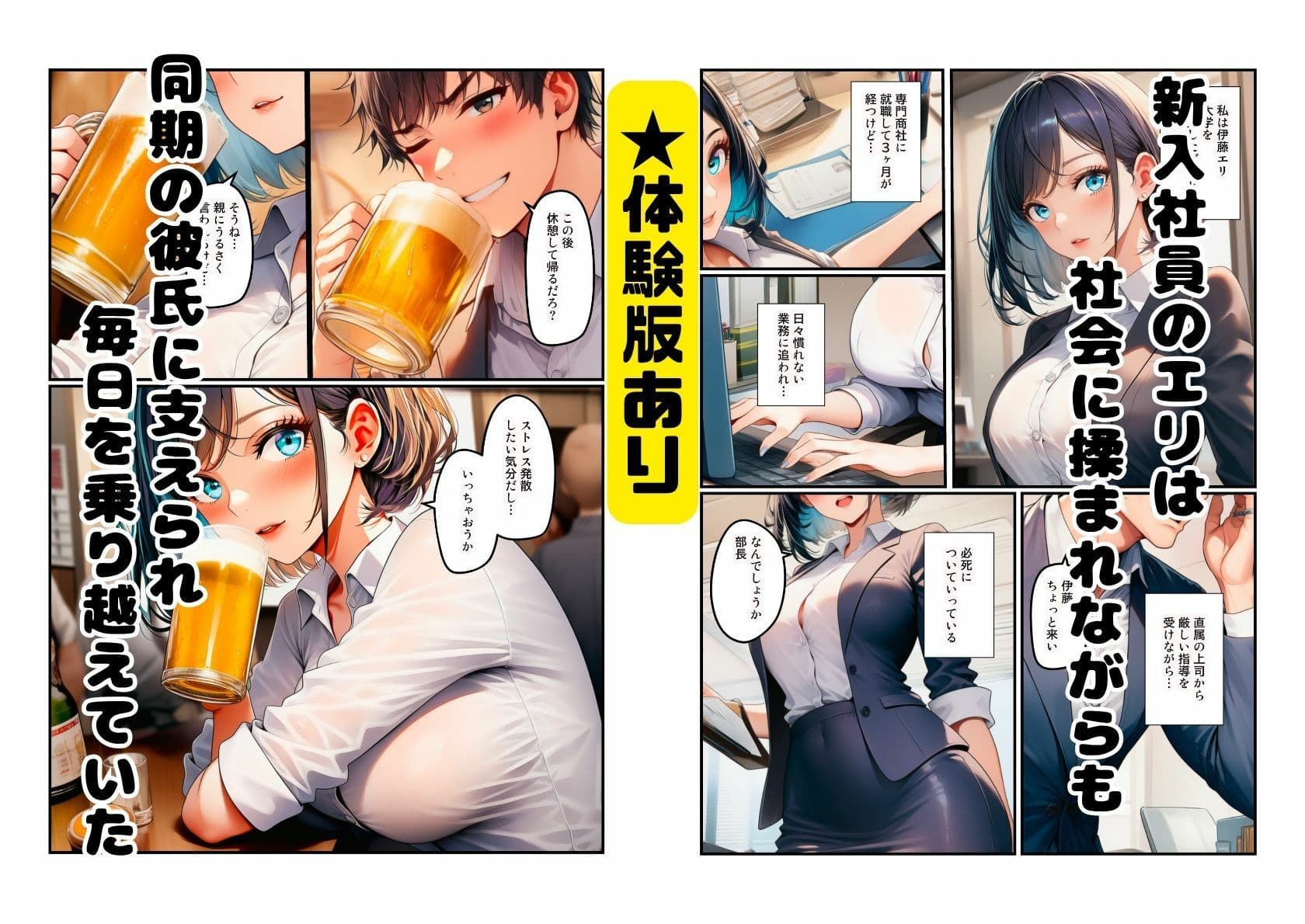 【NTR】テレワーク中の彼氏とのセックスがバレて上司の奴●になった新入社員 サンプル 1