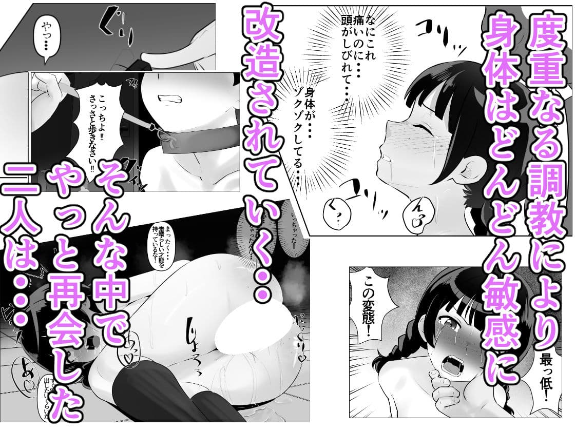 蹂躙職場体験〜アナルマゾ豚に堕ちた幼馴染〜後編 サンプル 2