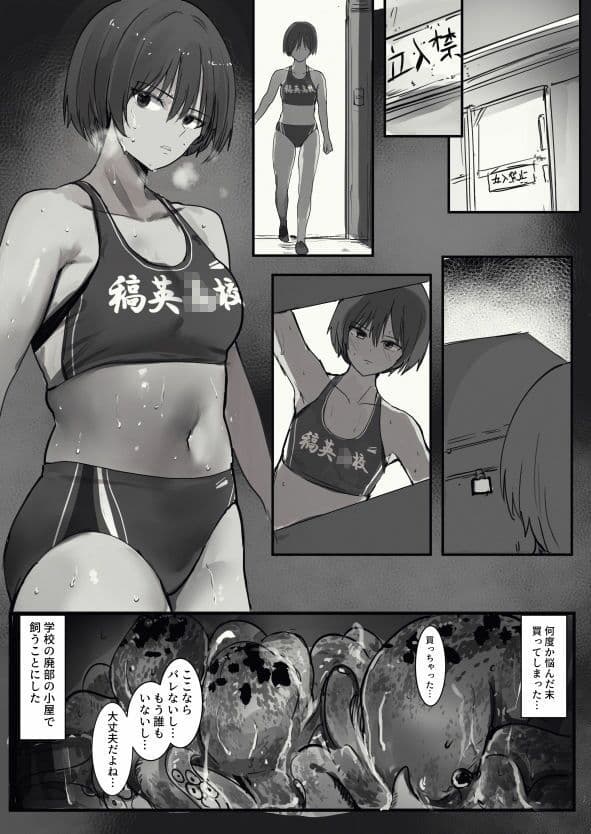 七瀬さんだらけ サンプル 8