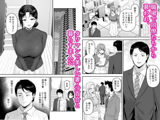 エリートの俺が女の子になり、妻の巨根で開発される。 サンプル 1
