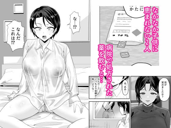 エリートの俺が女の子になり、妻の巨根で開発される。 サンプル 3