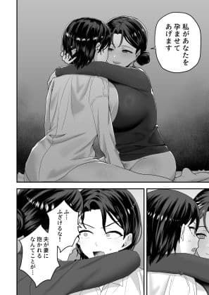 エリートの俺が女の子になり、妻の巨根で開発される。 サンプル 5