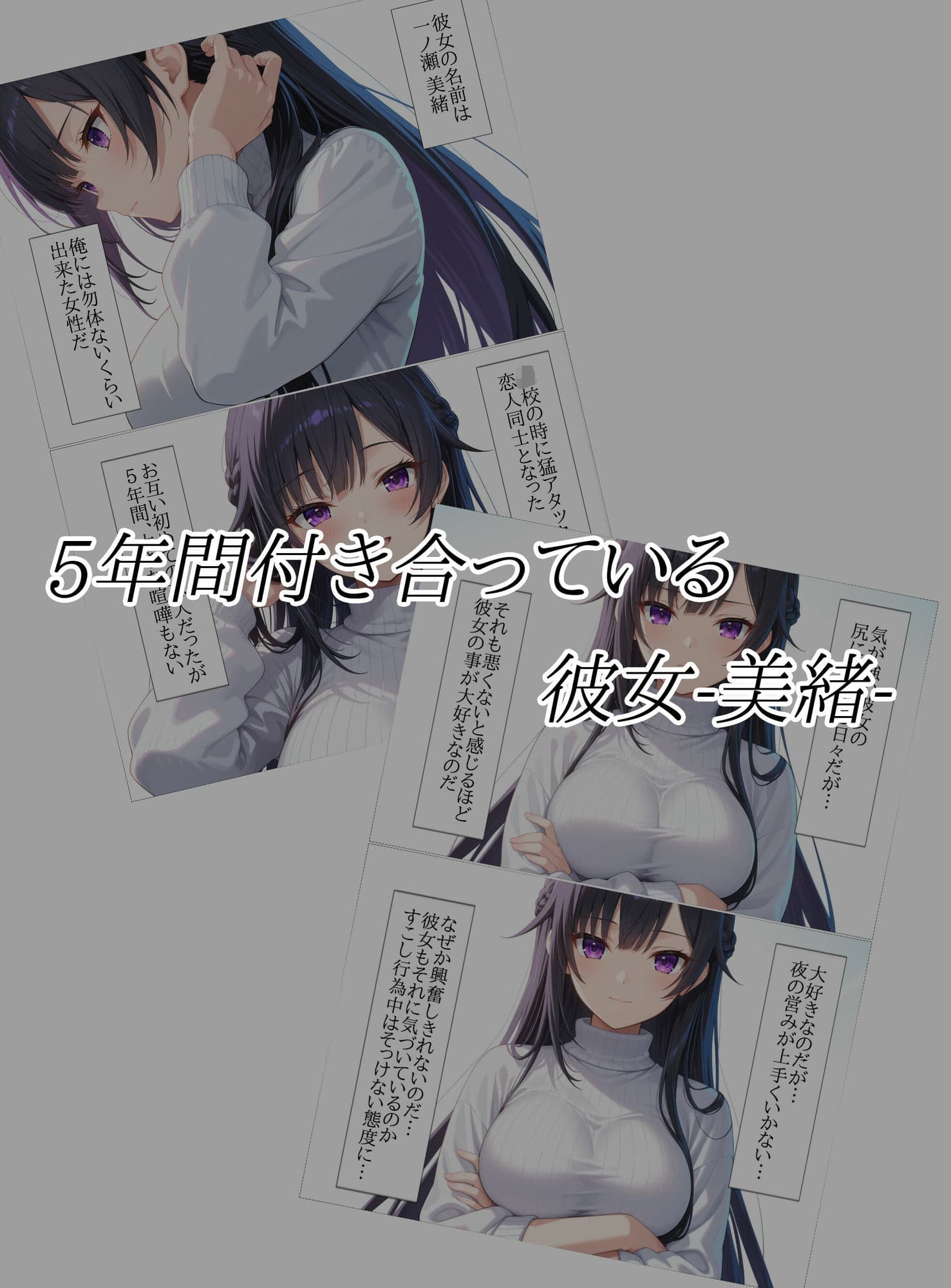 寝取らせをお願いした彼女の知らない顔 サンプル 2