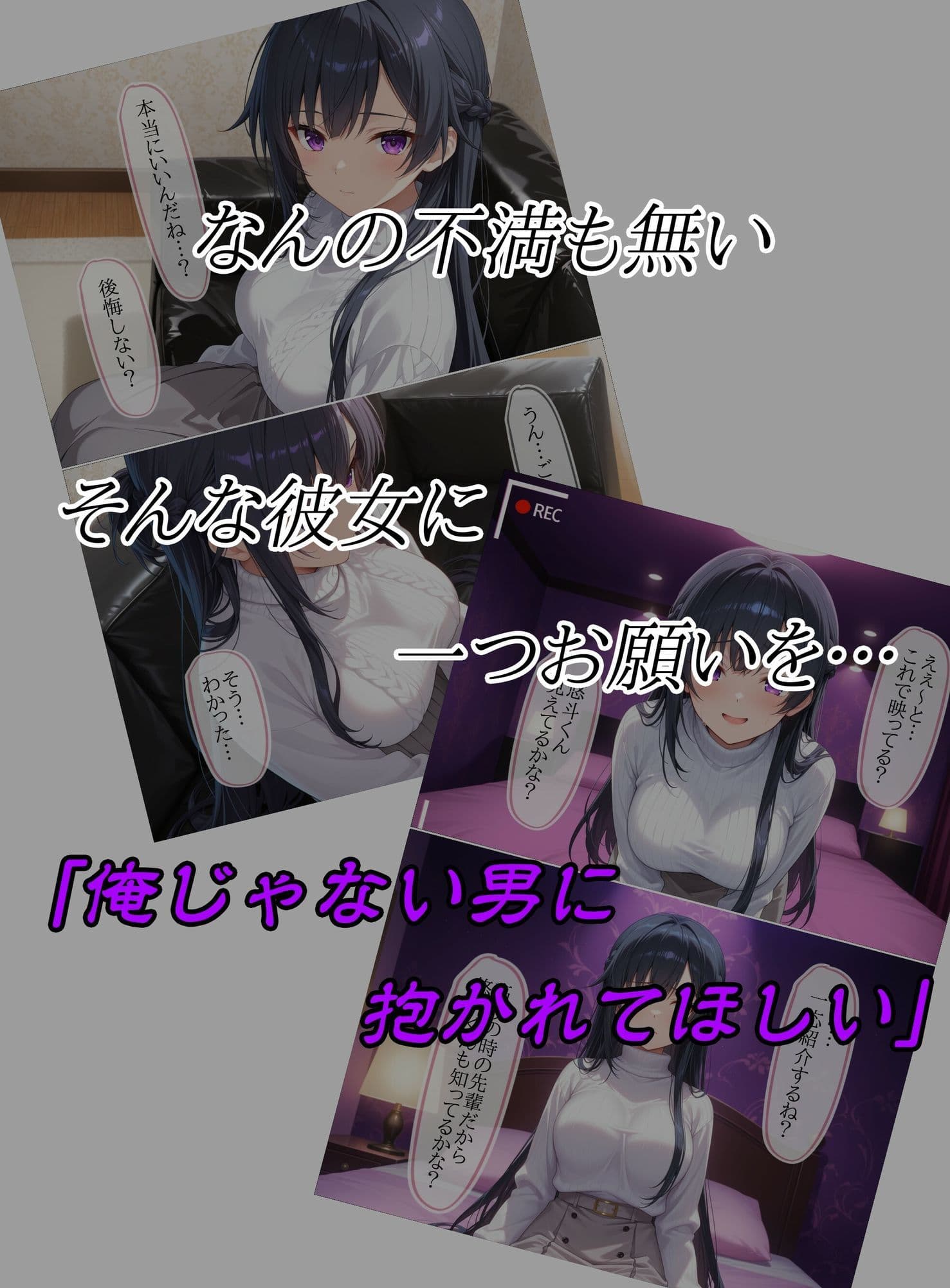 寝取らせをお願いした彼女の知らない顔 サンプル 3