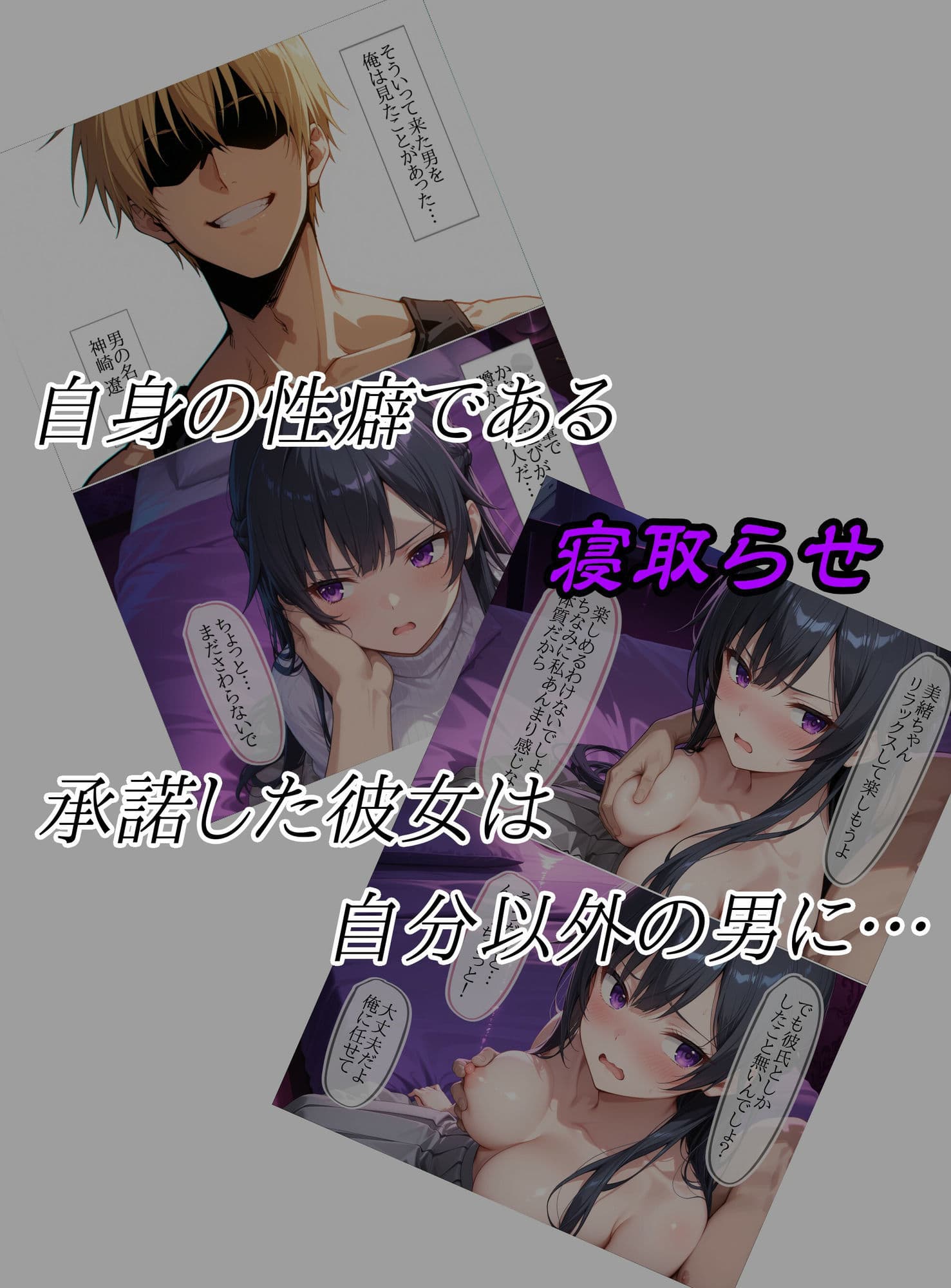 寝取らせをお願いした彼女の知らない顔 サンプル 4