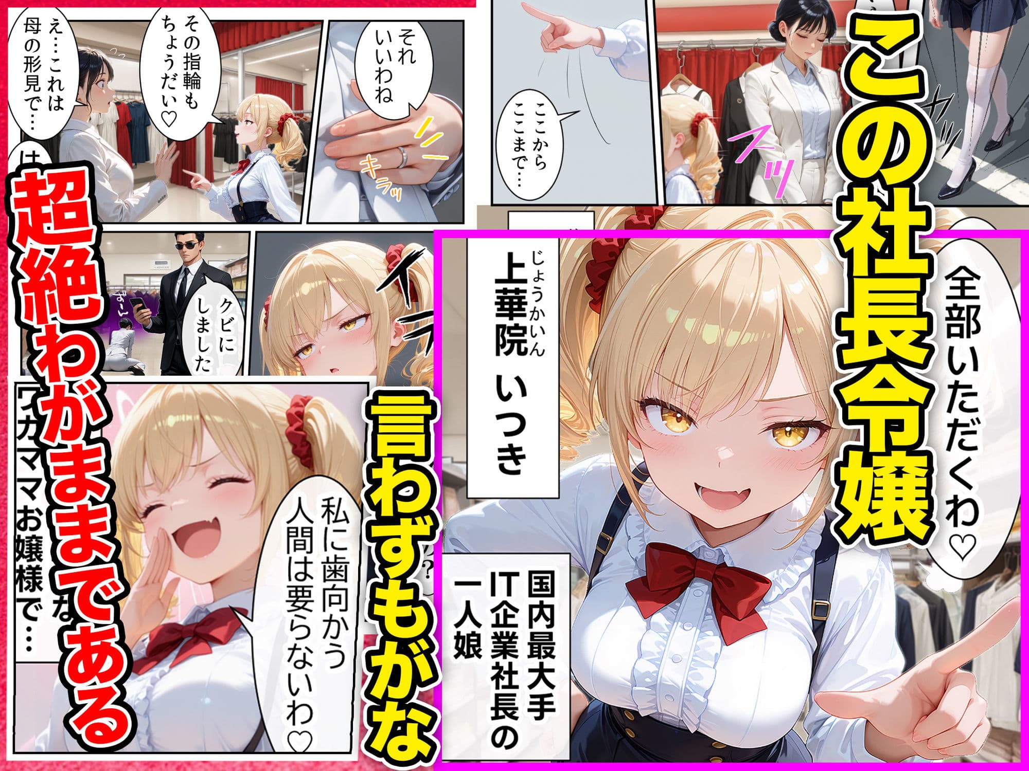 庶民をバカにしてた没落令嬢の幼馴染を俺だけのメイドに調教した話〜前編〜 サンプル 1