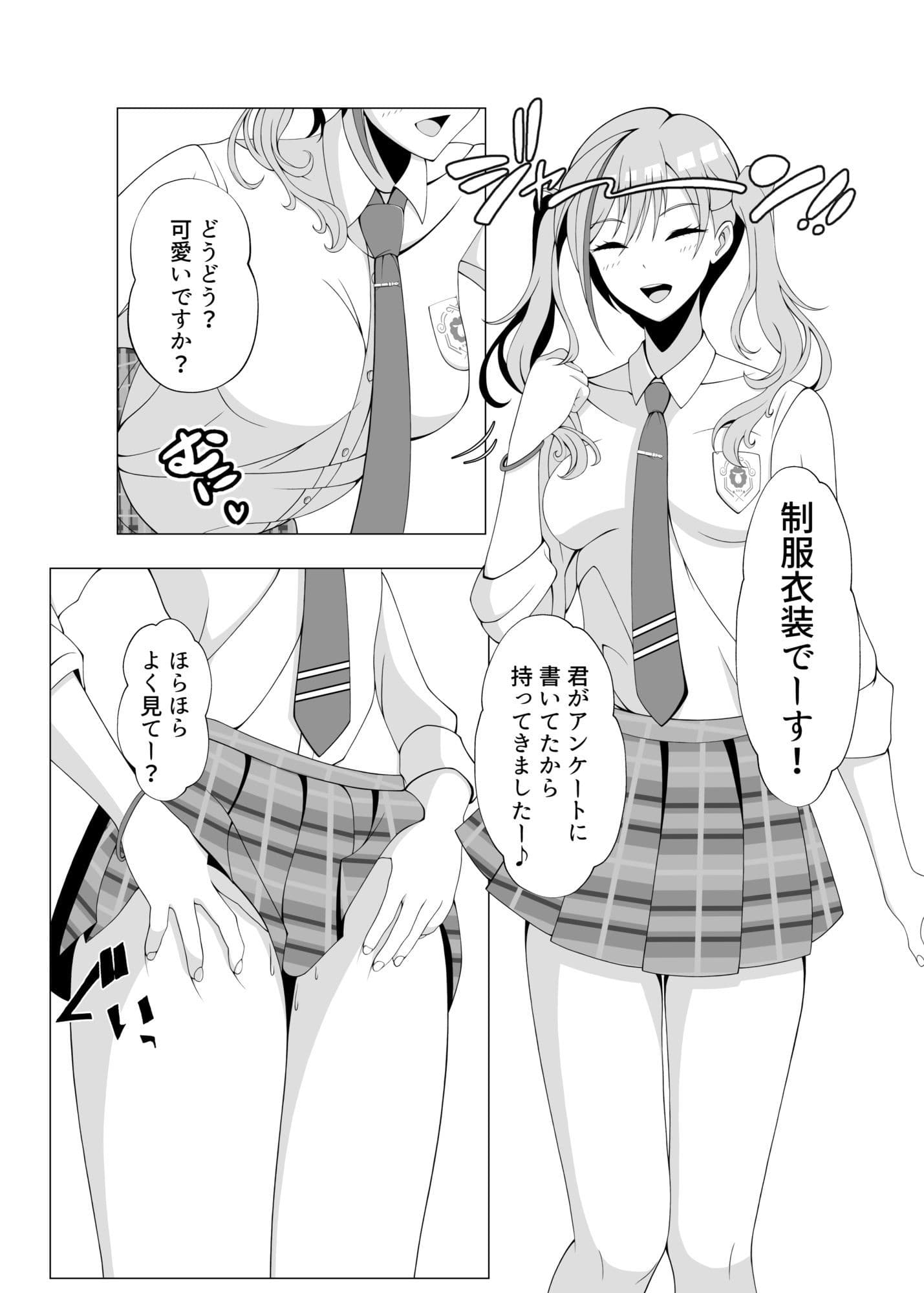 作家先生と童貞くん サンプル 6