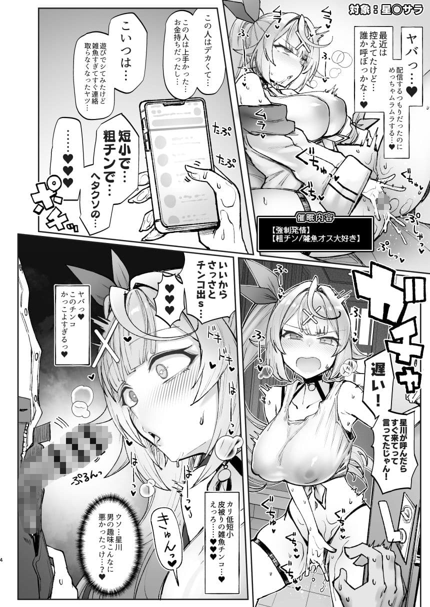 ニジサイミン2 サンプル 1