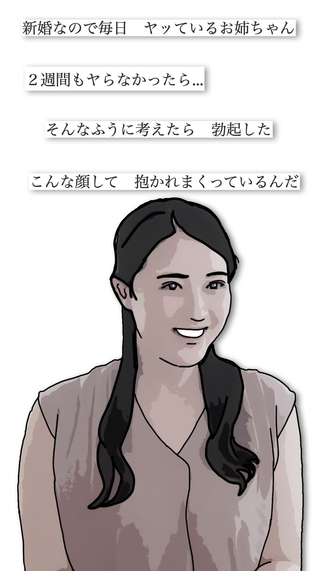 勃起した時はお姉ちゃんで処理している サンプル 3