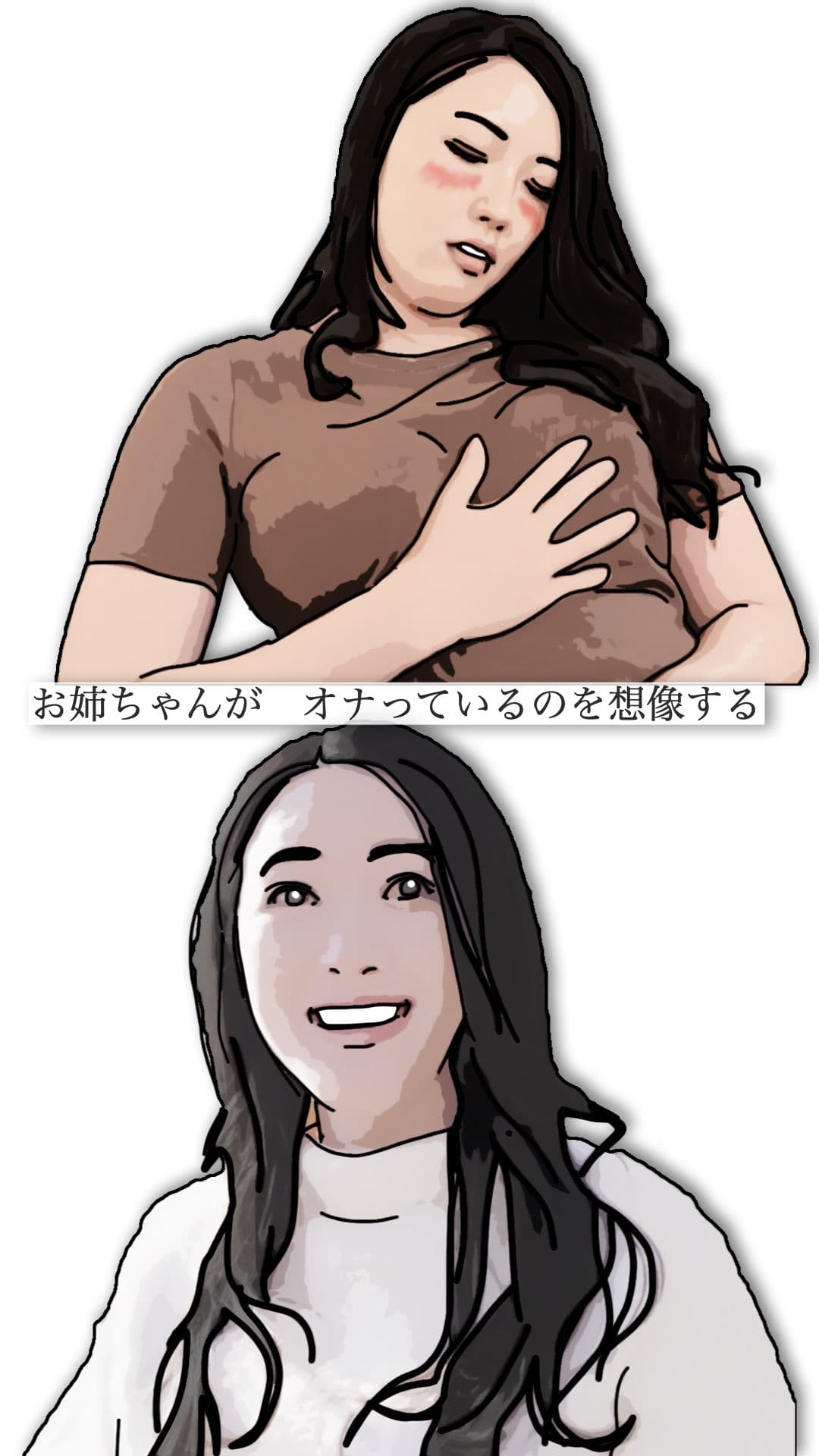 勃起した時はお姉ちゃんで処理している サンプル 4