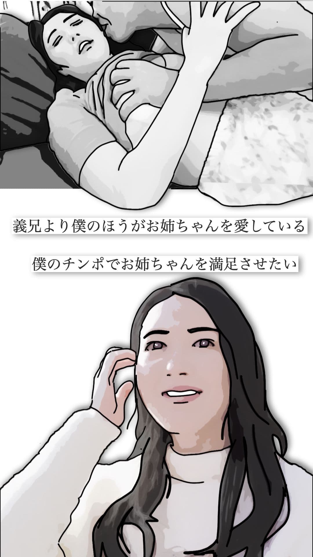 勃起した時はお姉ちゃんで処理している サンプル 8