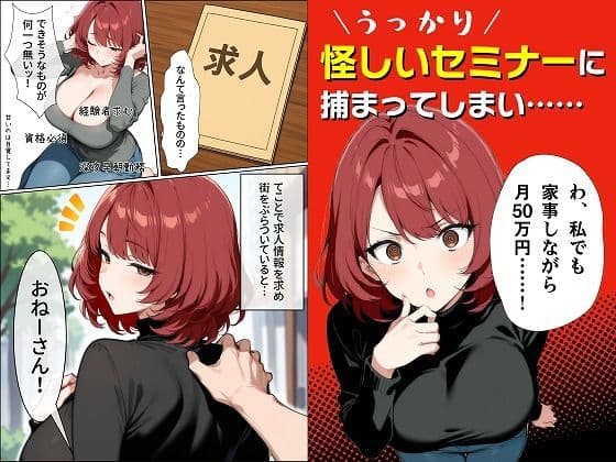 完全版！人妻あやのさんの夫には言えないお仕事〜絶対ナイショの秘蜜で×××な副業〜 サンプル 3