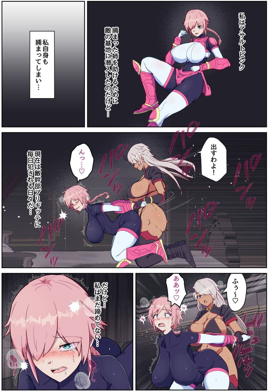装甲少年-ショタ化したヒロインは敵の幹部とおねショタH（はーと） サンプル 1