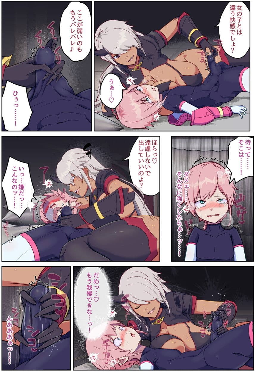 装甲少年-ショタ化したヒロインは敵の幹部とおねショタH（はーと） サンプル 3