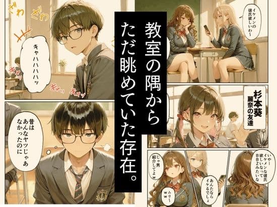 昔、俺をバカにしていた幼馴染を10年後港区のタワマンに呼び出して朝まで〇〇する話。 サンプル 2