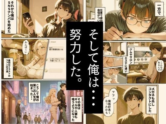 昔、俺をバカにしていた幼馴染を10年後港区のタワマンに呼び出して朝まで〇〇する話。 サンプル 5