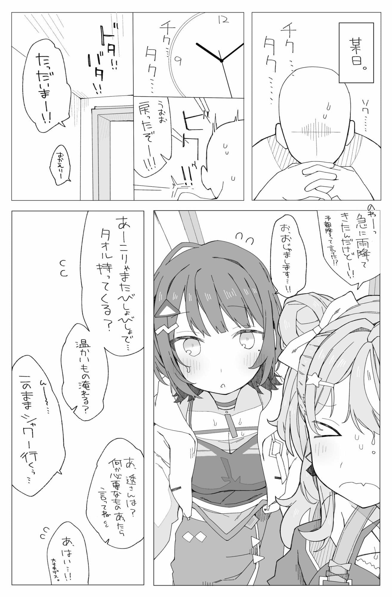 ○○組症候群？ サンプル 1