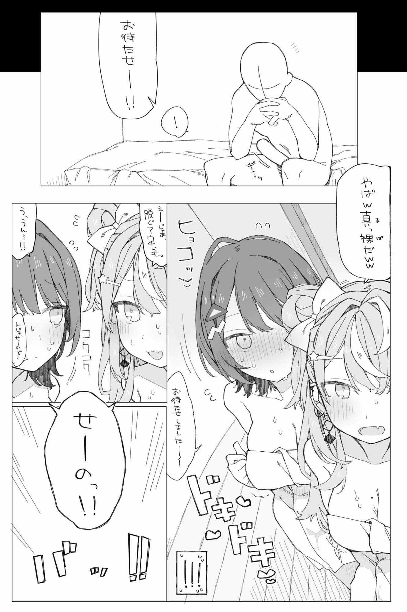 ○○組症候群？ サンプル 3