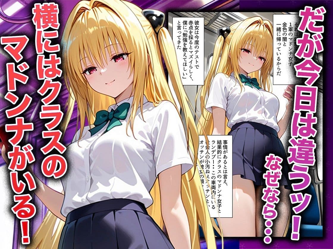 幼なじみのマドンナに「お前童貞でしょ？」って言われて立場逆転。放課後の家で女の身体を教え込まれていく話  ヤ〇編 サンプル 2