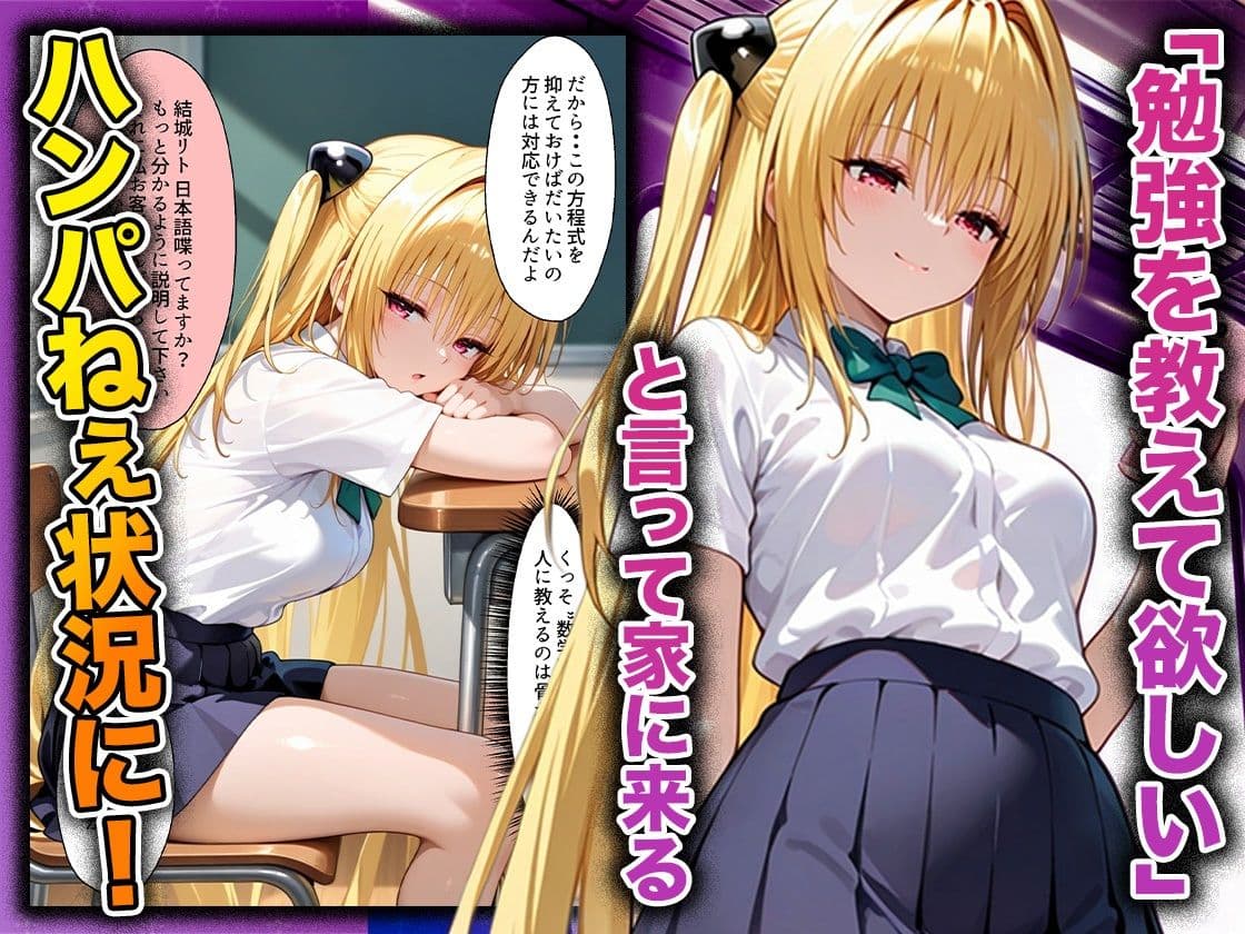 幼なじみのマドンナに「お前童貞でしょ？」って言われて立場逆転。放課後の家で女の身体を教え込まれていく話  ヤ〇編 サンプル 3