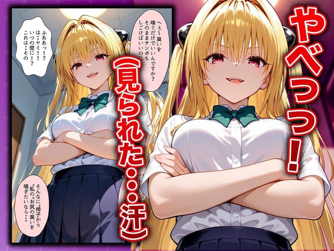 幼なじみのマドンナに「お前童貞でしょ？」って言われて立場逆転。放課後の家で女の身体を教え込まれていく話  ヤ〇編 サンプル 5