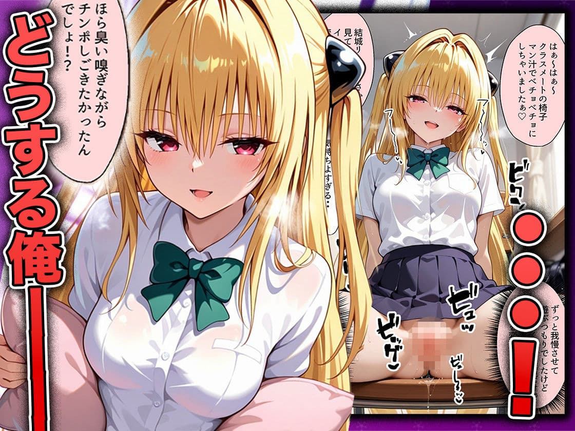 幼なじみのマドンナに「お前童貞でしょ？」って言われて立場逆転。放課後の家で女の身体を教え込まれていく話  ヤ〇編 サンプル 9