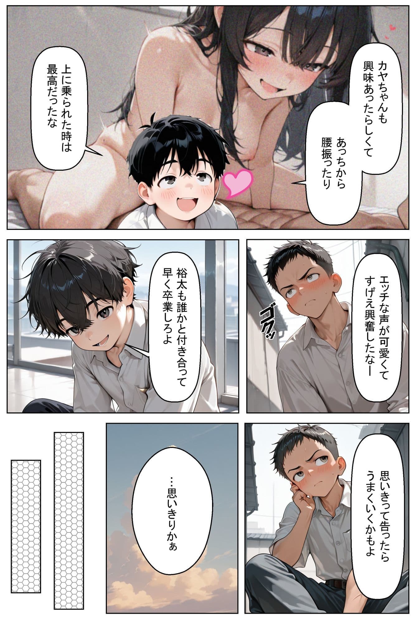 初めてできた彼女は巨乳のクラスメイトでした サンプル 2