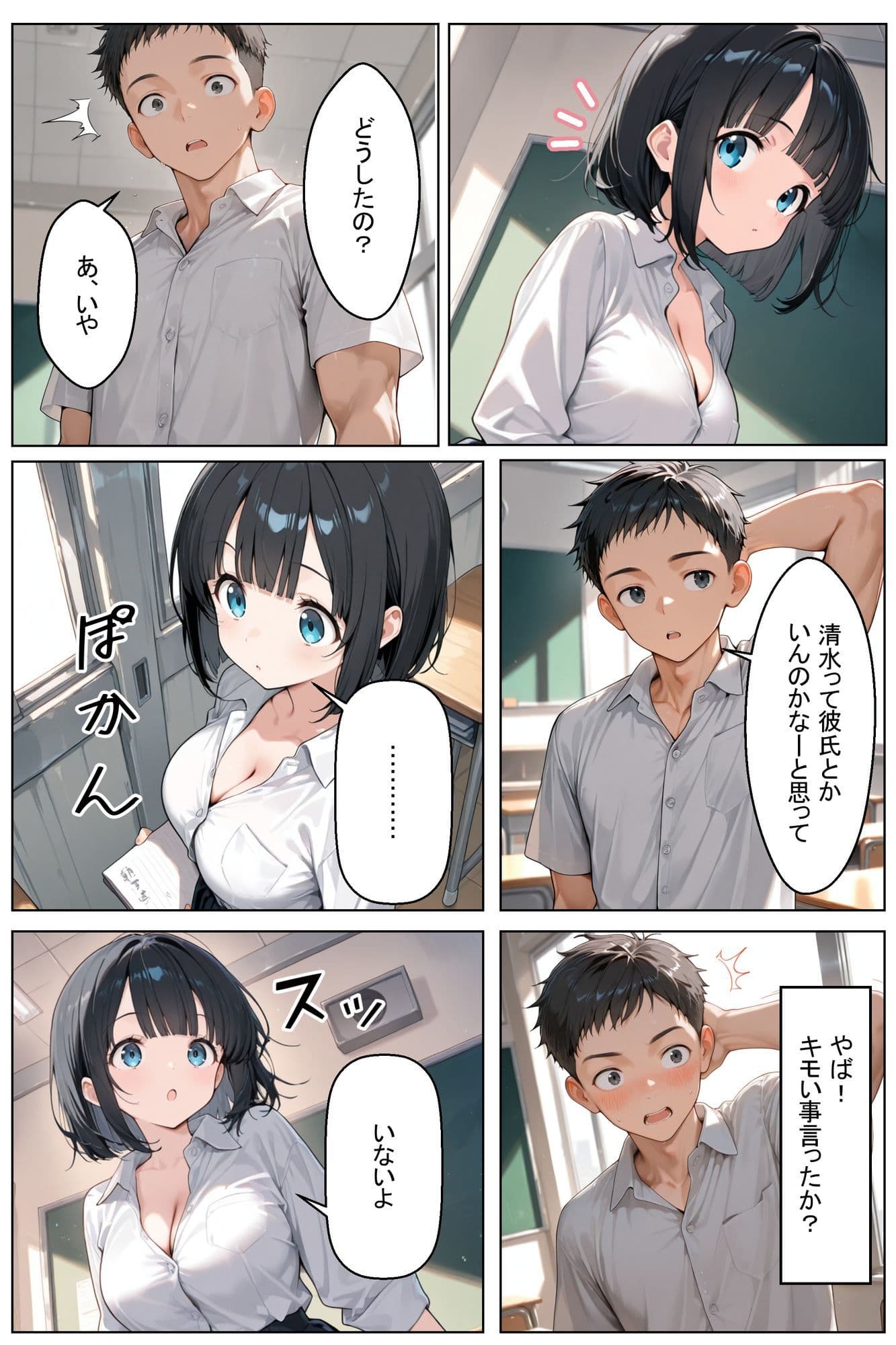 初めてできた彼女は巨乳のクラスメイトでした サンプル 3