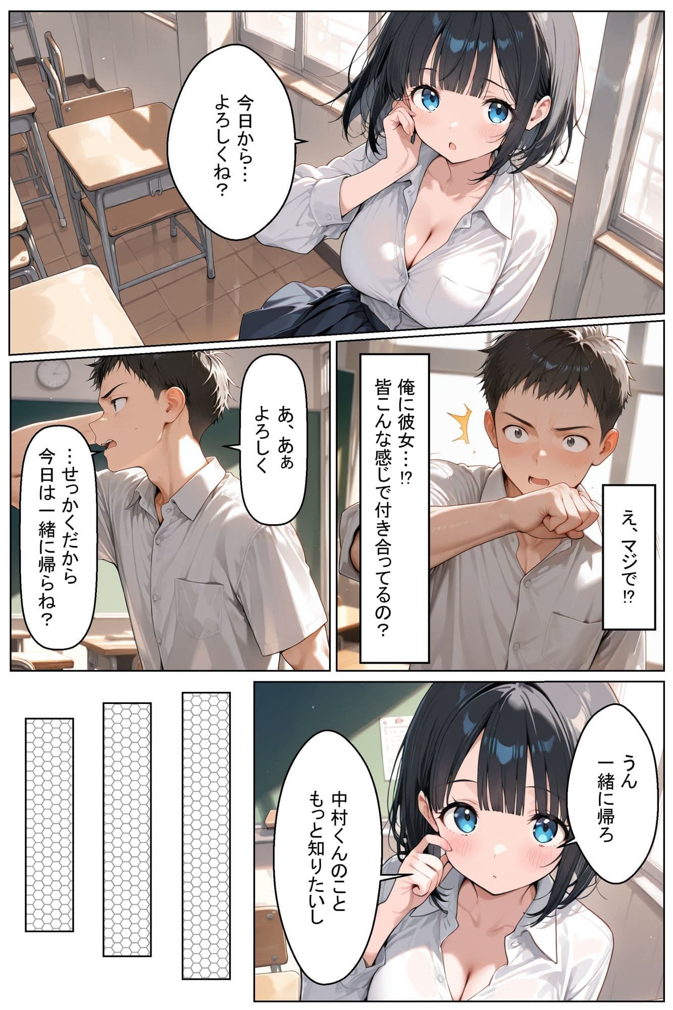 初めてできた彼女は巨乳のクラスメイトでした サンプル 5