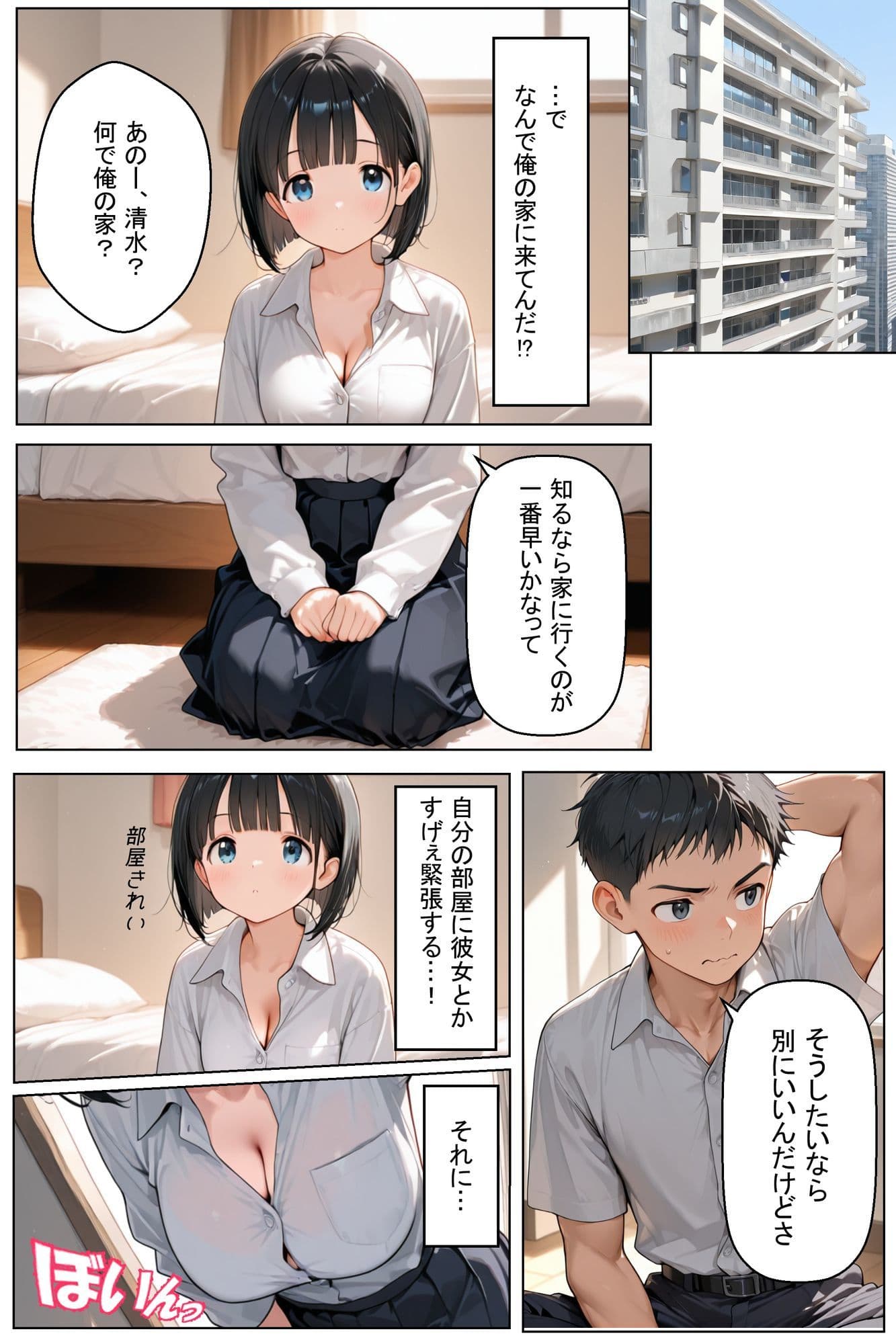 初めてできた彼女は巨乳のクラスメイトでした サンプル 6
